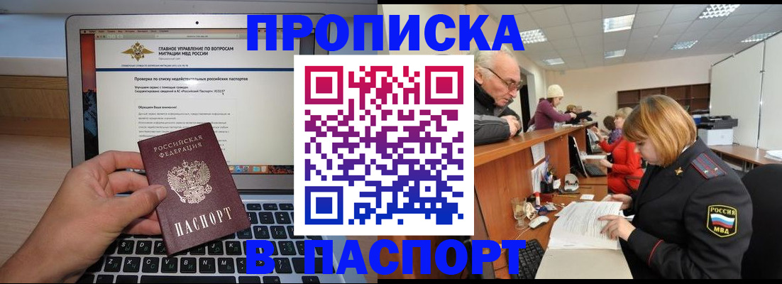 временная регистрация адрес в Будённовске