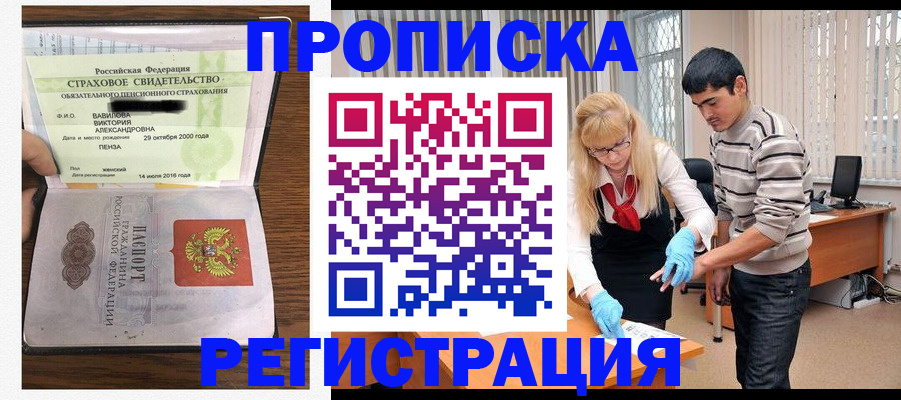 временная регистрация адрес в Будённовске