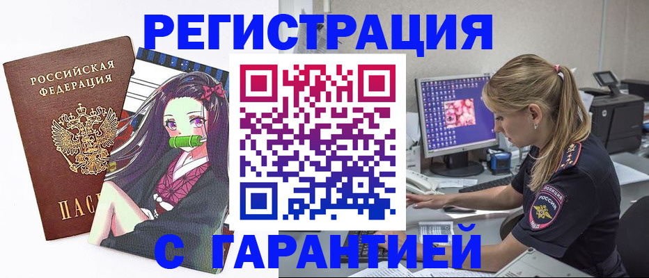 прописка ребенка в Будённовске