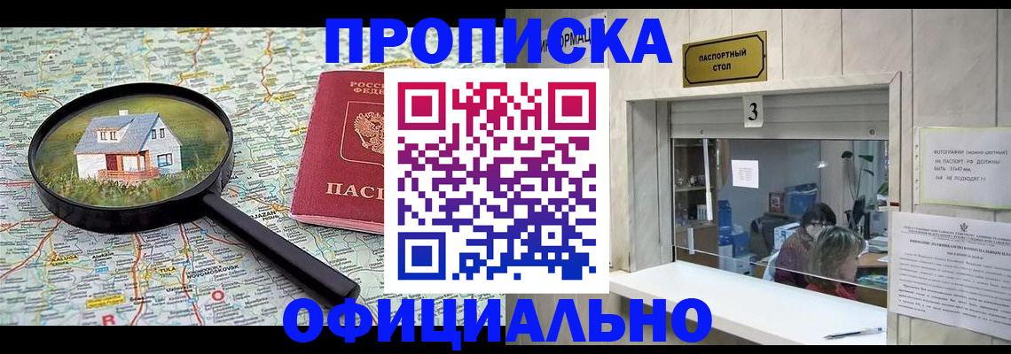 прописка иностранных граждан в Будённовске