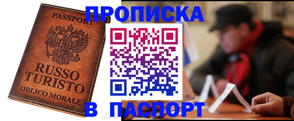 миграционный учет в Будённовске