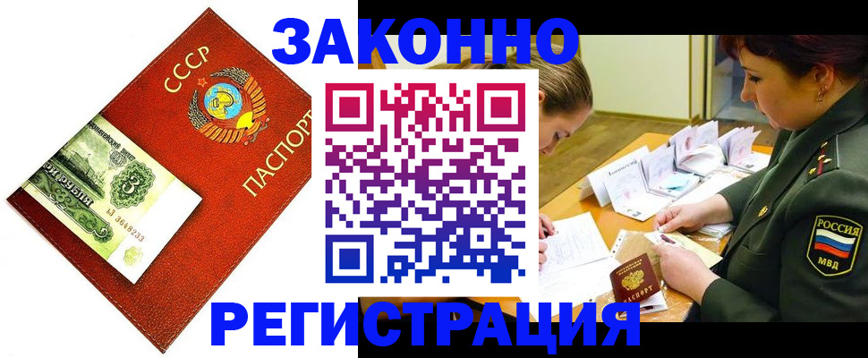 временная регистрация адрес в Будённовске