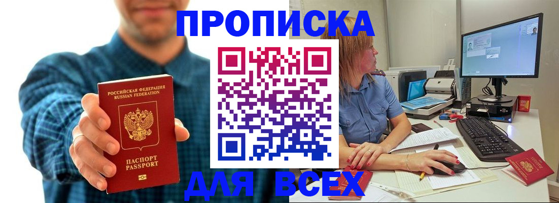 временная регистрация гарантия в Будённовске