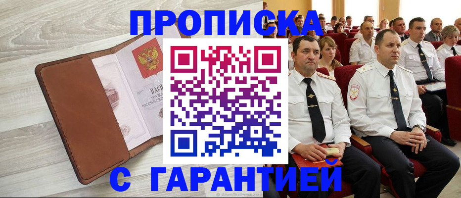 временная регистрация адрес в Будённовске