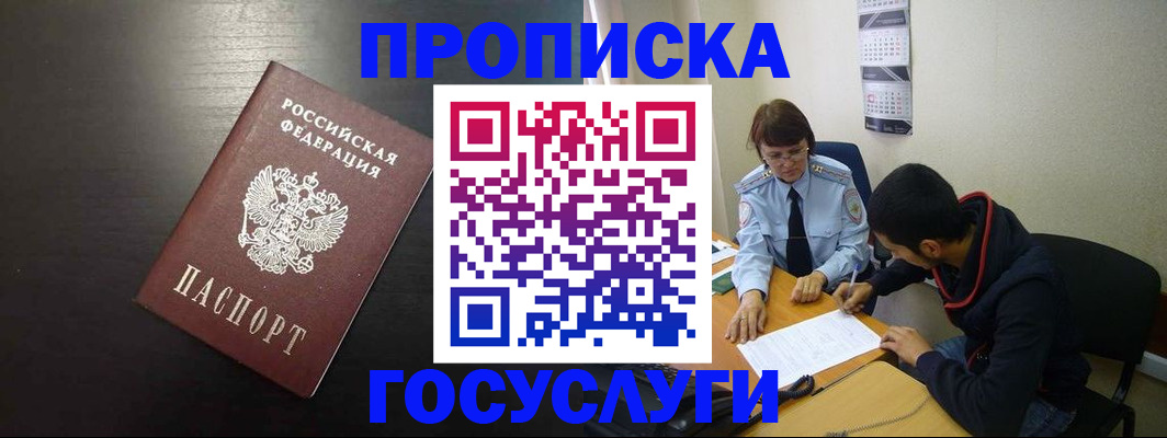 пропишу в квартире в Будённовске