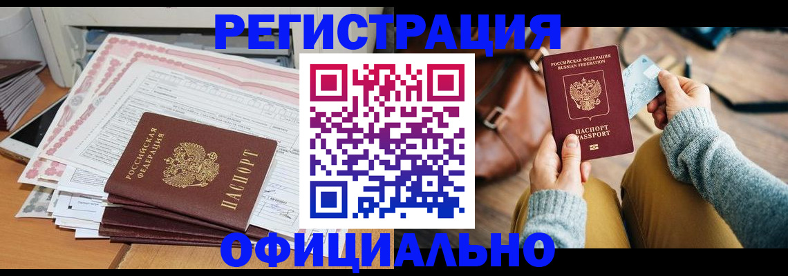 временная регистрация для школы в Будённовске